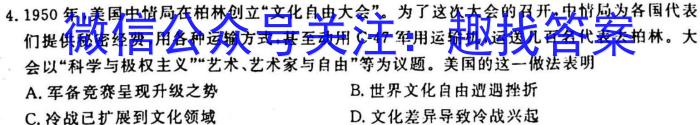 遂宁市2022-2023学年度高中一年级第一学期期末质量监测(2月)历史