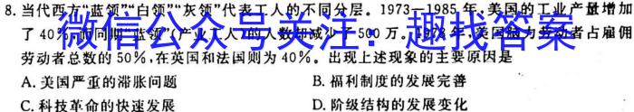 安徽省2024-2023学年九年级第一学期期末质量监测历史