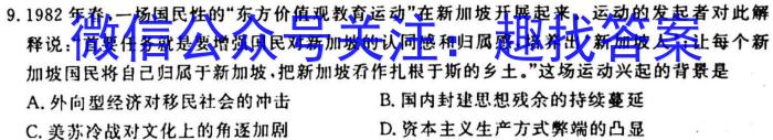 安徽省2022-2023学年九年级第一学期期末质量监测历史试卷
