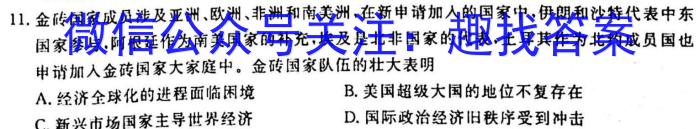 2023年江西省五市九校高二联合考试历史