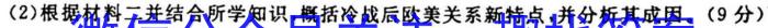 鞍山市普通高中2022-2023学年度上学期高一质量监测历史