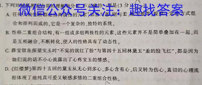 2023年高考桂林河池防城港市联合调研考试语文