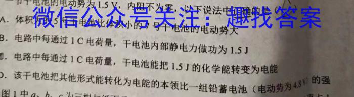 2023年山西省际名校联考一（启航卷）.物理