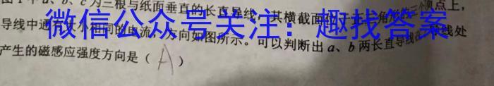 2023年普通高校招生考试冲刺压轴卷X234物理.