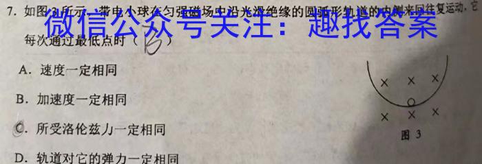 2023年普通高等学校招生全国统一考试考前演练一1(全国卷)物理.