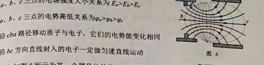 龙西北八校联合体2022~2023学年下学期高三开学检测(233424Z)-物理