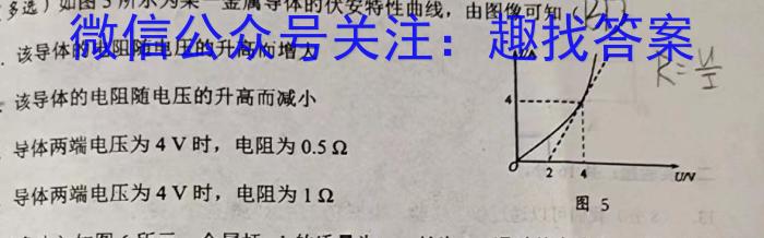 黑龙江2022-2023学年度高二上学期期末考试(23-232B).物理