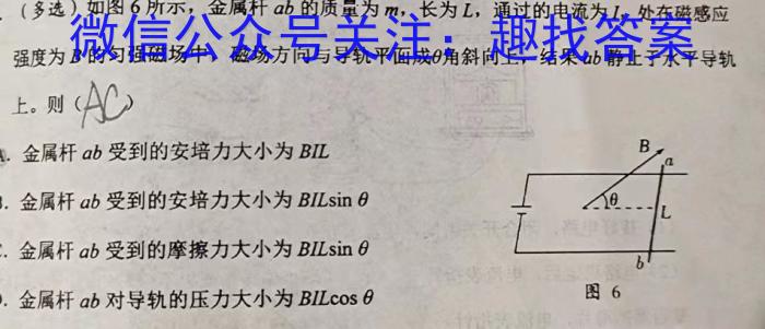 2023普通高等学校招生全国统一考试·冲刺押题卷 新教材(一)1物理.