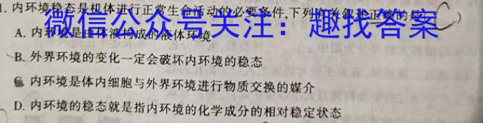 考前信息卷 砺剑·2023相约高考 综合验收培优卷(二)2生物