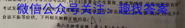 湖南省益阳市2024年高一年级下学期期末质量检测生物