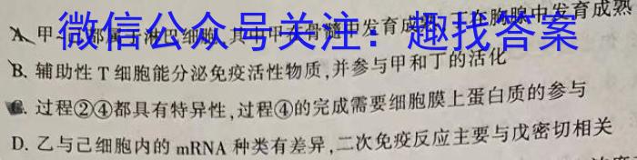 陕西省七校联考2022-2023学年度第一学期期末质量检测(2023.02)生物