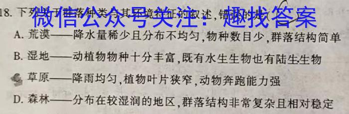 广东省2022-2023学年度高二第一学期教学质量监测生物