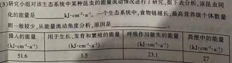 内江市2022-2023学年度高中一年级第一学期期末质量监测(2月)生物