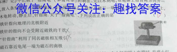 山东省枣庄市高二年级下学期质量检测(2023.02).物理