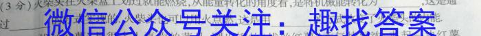 2023届江西名校教研高三2月联考物理`