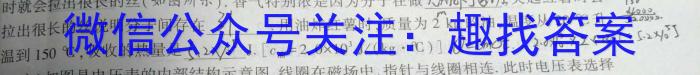 C20教育联盟2023年九年级第一次学业水平检测物理.