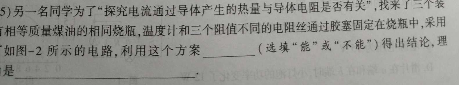 连云港市2023届高三2月调研考试-物理