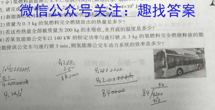 河南省2022-2023学年度九年级综合素养评估（五）（PGZX B HEN）.物理