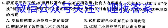 天一大联考 皖豫名校联盟 2022-2023学年(下)高一开学考政治s