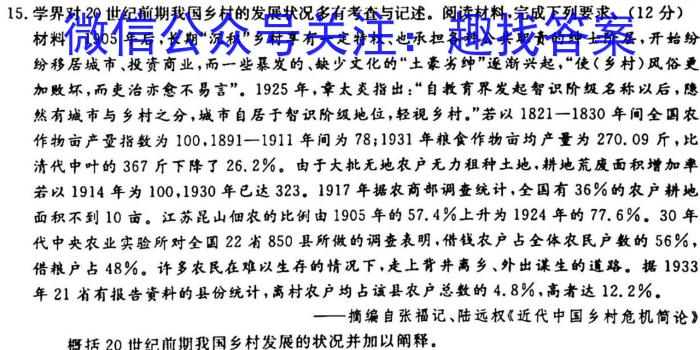 名校大联考2023届·普通高中名校联考信息卷(模拟一)历史