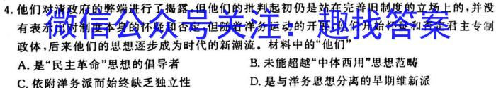 安徽省2022-2023学年八年级第一学期期末质量监测历史