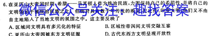 兵团地州学校2022~2023学年高一第一学期期末联考(23-223A)历史