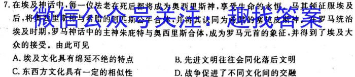 ［山西思而行］2023年省际名校联考一（启航卷）历史