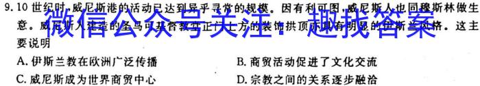 智慧上进2023届限时训练40分钟·题型专练卷(二)历史