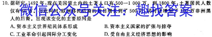 2022~2023学年金科大联考高三2月质量检测历史