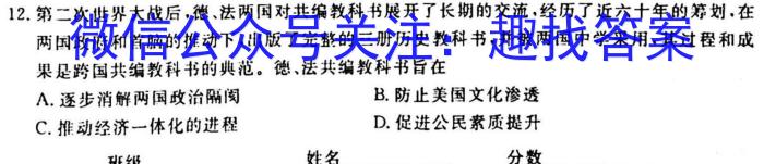 长春市普通高中2023届高三适应性测试历史