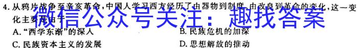 2023年全国高考冲刺压轴卷(四)4政治s