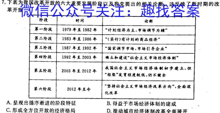 广东省潮州市2022学年高一第一学期期末调研测试卷(2月)政治s