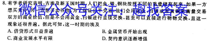 2023届汕头一模政治s