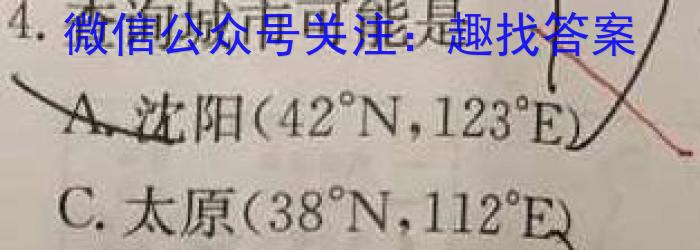 2023届山西高三年级2月联考（23-307C）地理