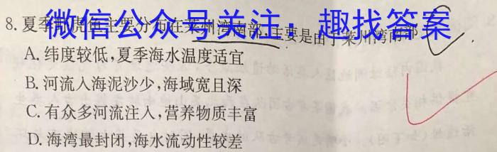 2023届安徽高三第一次摸底考试(2月)地理