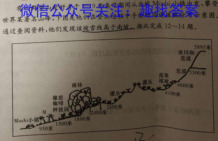 2023九师联盟高三3月联考政治1