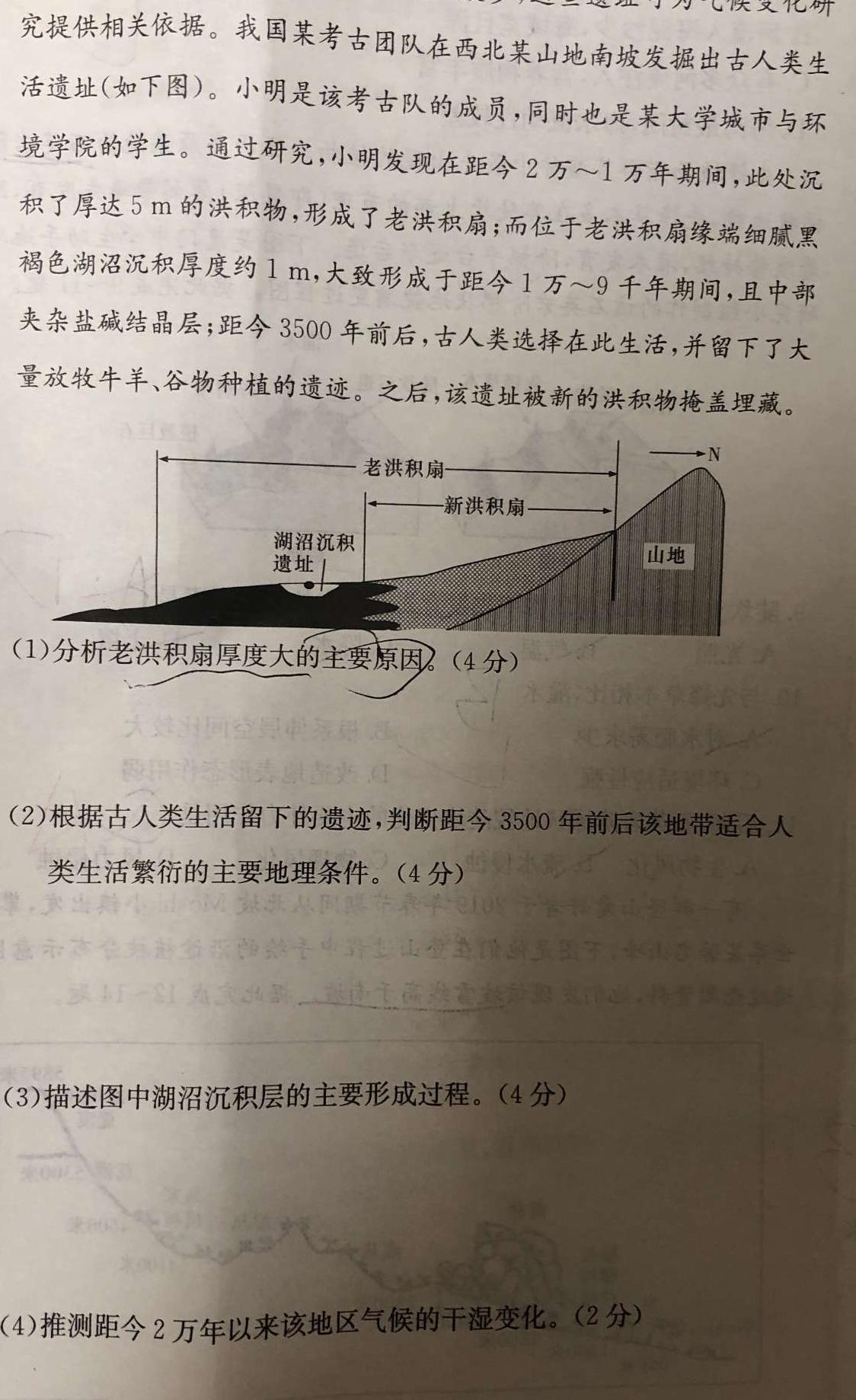 [深圳一模]2023年深圳市高三年级第一次调研考试政治y