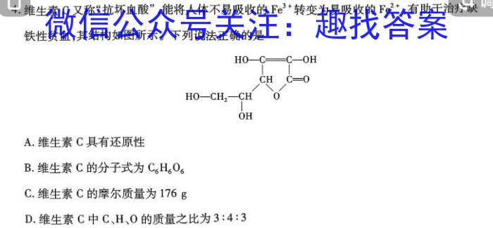 张掖市2022-2023学年高二下学期第一次全市联考化学