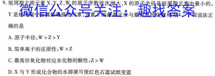 安徽第一卷·2023年九年级中考第一轮复习（十五）化学