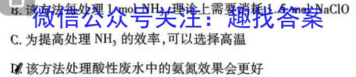 走向重点 2023年高考密破考情卷 宁夏(四)4化学