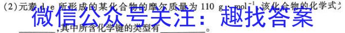 陕西省宝鸡市2023年高考模拟试题(2月)化学