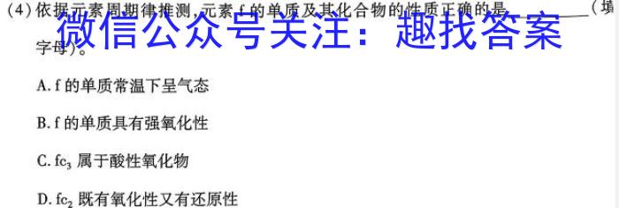 考前信息卷·第五辑 砺剑·2023相约高考 强基提能拔高卷(一)1化学