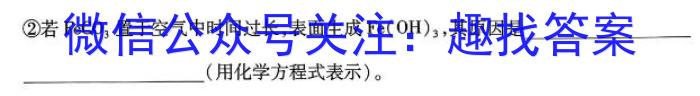 天一大联考2022-2023学年（下）高三年级联合考试化学
