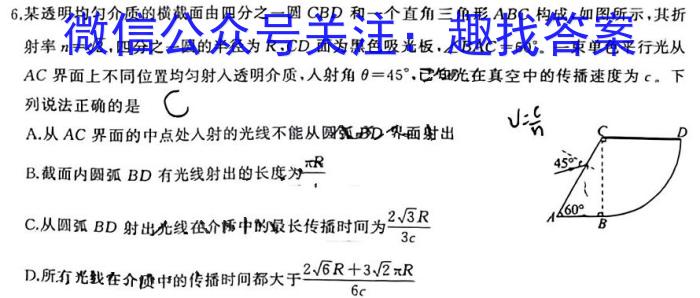 河北省2022-2023学年度九年级结业检测(二)2.物理