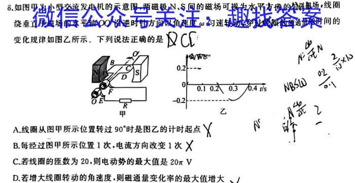 邢台市2022~2023学年高一(上)教学质量检测(23-219A)物理.