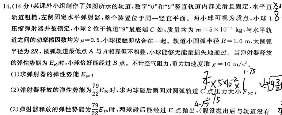 ［学林教育］2023年陕西省初中学业水平考试·仿真摸底卷（B）-物理