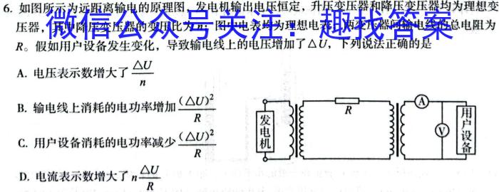 考前信息卷·第五辑 砺剑·2023相约高考 强基提能拔高卷(三)3f物理