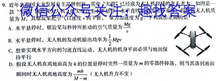 重庆市2022-2023学年高一上学期三校联合考试(高2025届)f物理