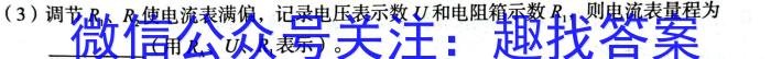 兵团地州学校2022~2023学年高一第一学期期末联考(23-223A)f物理