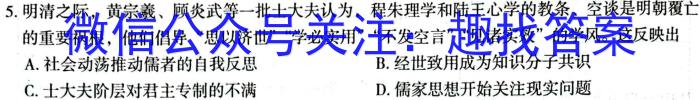 太原市2022-2023学年第一学期九年级期末考试(2月)历史